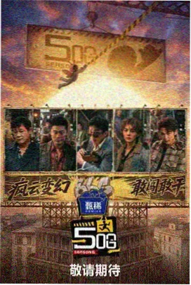 声线实验室 音乐竞演综艺在线播放