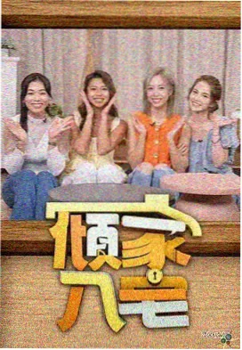 推理现场 沉浸推理综艺在线播放